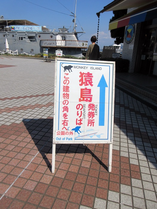 【横須賀歩き】三笠公園の記念艦三笠に乗船_b0009849_14555788.jpg