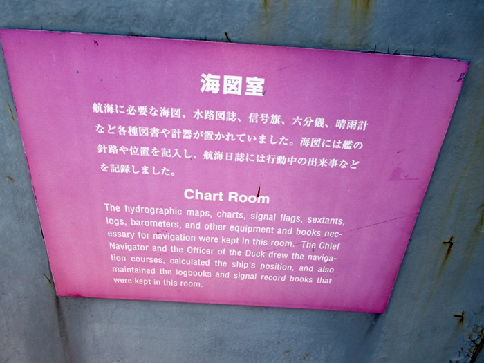 【横須賀歩き】三笠公園の記念艦三笠に乗船_b0009849_1517316.jpg