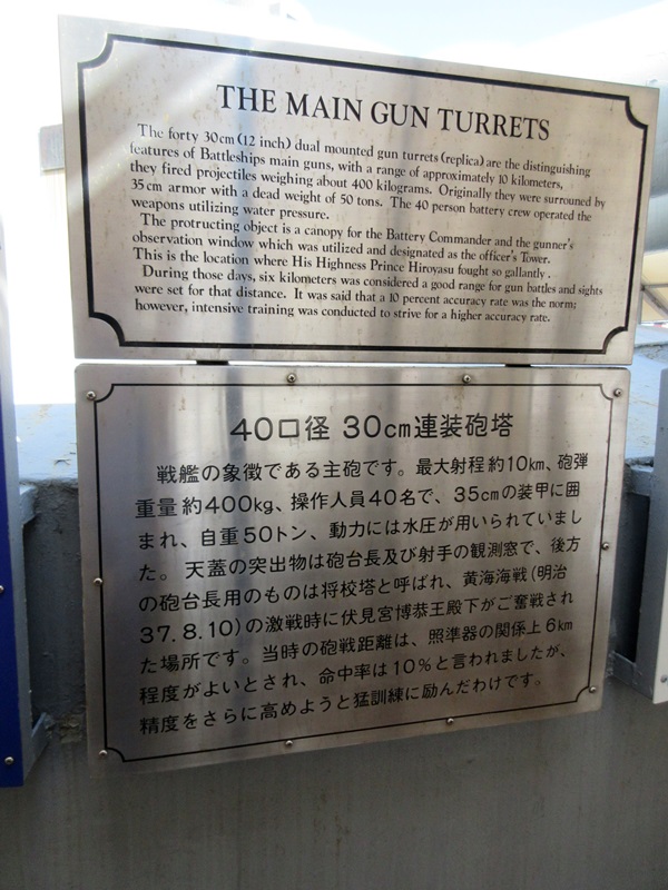 【横須賀歩き】三笠公園の記念艦三笠に乗船_b0009849_152849.jpg