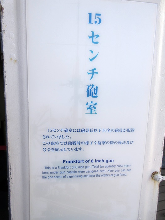 【横須賀歩き】三笠公園の記念艦三笠に乗船_b0009849_1554984.jpg