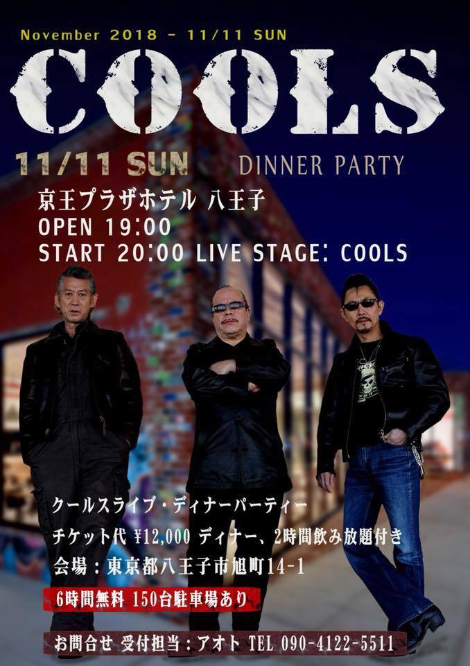 11月のライブ･イベント・発売情報_c0102552_11402301.jpg