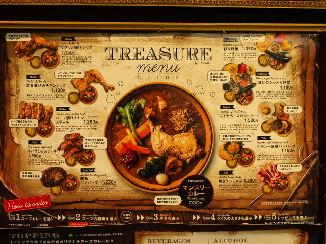 札幌 スープカレー トレジャー その5 (スープカレー 牛ハラミのステーキ)_d0153062_09193281.jpg