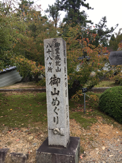 御室八十八ヶ所霊場_f0363168_19314349.png