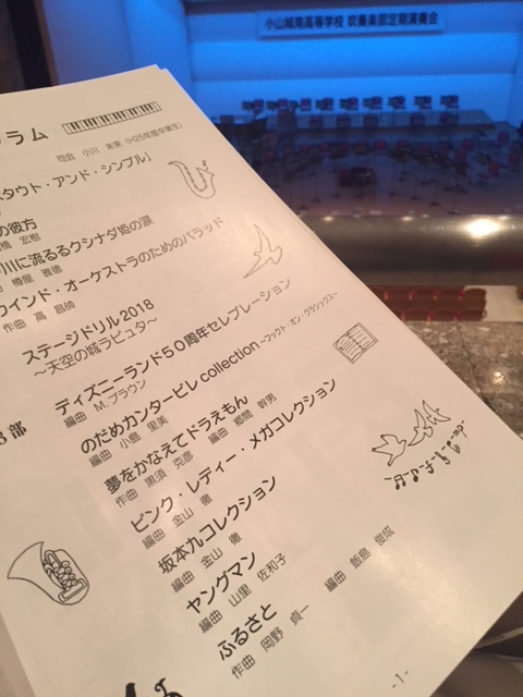 「飛翔」コレクション!!小山城南高校吹奏楽部第13回定期演奏会_b0187479_7543767.jpg