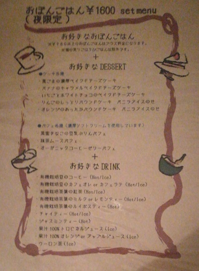 女子が喜ぶオーガニック定食カフェ Public Kitchen Cafe 吉祥寺店 瑞樹録