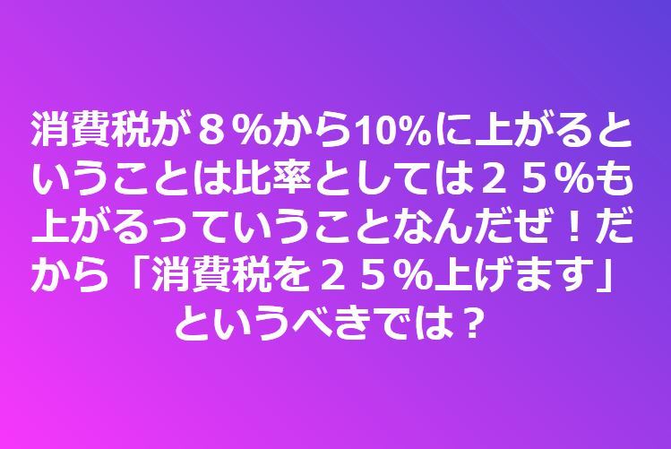 No.4055 10月16日(火):これぞ「数字のごまかし」_b0113993_09414443.jpg