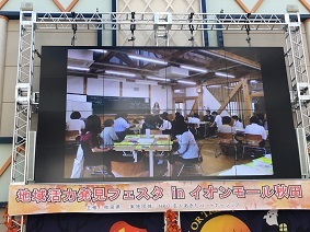 地域活力発見フェスタinイオンモール秋田_a0265401_11423470.jpg