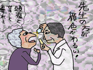 お医者さんも病気になるのだわ うばゆり日記 new お医者さんも病気になるのだわ うばゆり日記 new