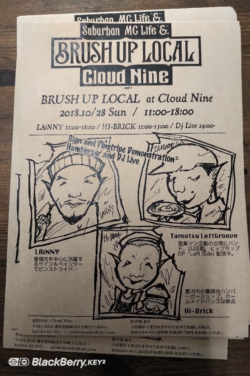 朝一番から御近所にあ..._a0159215_23530814.jpg