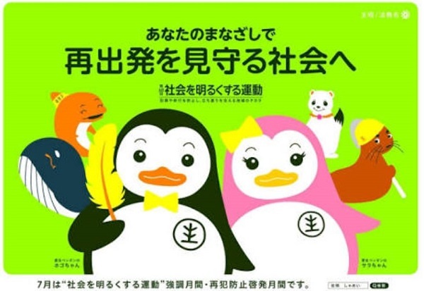 行事報告 第68回 社会を明るくする運動作文コンクール 聖和学院便り