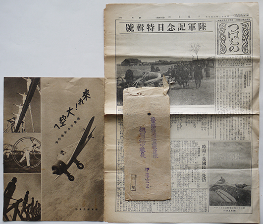 戦時中雑誌 航空少年 飛行少年 昭和17～19年