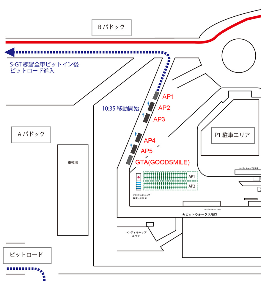 2018 AUTOBACS SUPER GT Round 7　AUTOPOLIS GT 300km RACEスケジュール_e0379343_16412834.jpg