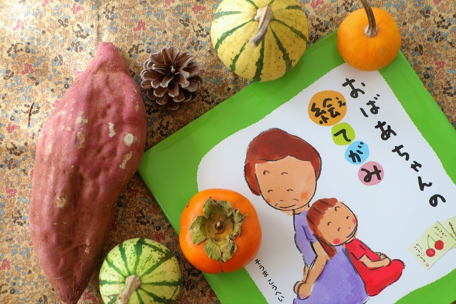 秋の絵手紙 大阪府池田市 幼児造形教室 はるいろクレヨンのブログ