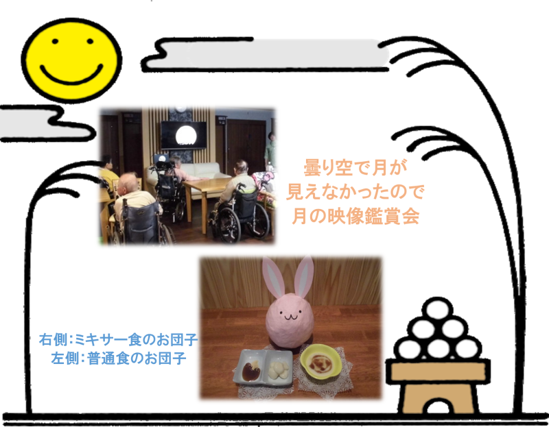 9月の食事イベントは…_d0377580_12212224.png