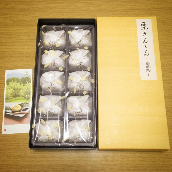 今年もうまい☆恵那川上屋の栗きんとん！ : グラフィックデザインとイラストレーション☆Yukasuzukiのブログ