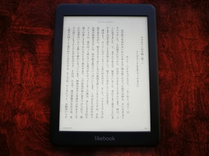 Boyue Likebook Mars : 朴念仁の艱苦 Boyue Likebook Mars : 朴念仁の艱苦
