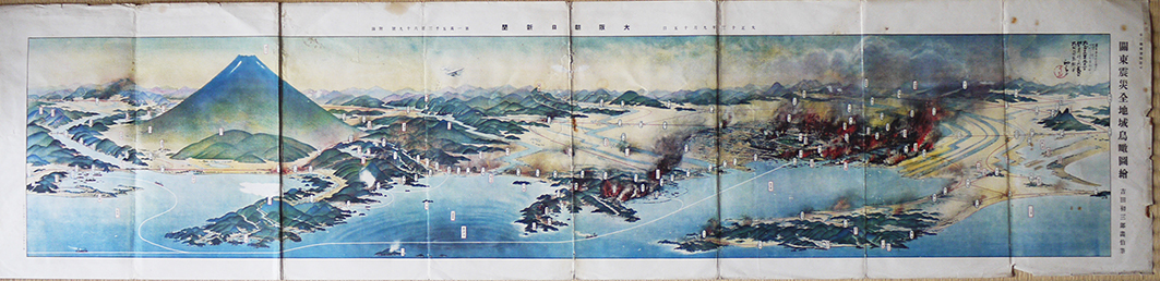 関東震災全地域鳥瞰図絵 吉田初三郎画 大阪朝日新聞附録 大正13年 古書 古群洞 Kogundou Jcom Zaq Ne Jp 関東震災全地域鳥瞰図絵 吉田初三郎画 大阪朝日新聞附録 大正13年 古書 古群洞 Kogundou Jcom Zaq Ne Jp