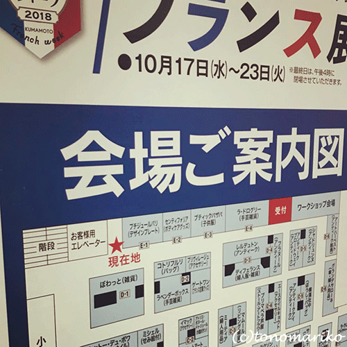 熊本・鶴屋百貨店「ぼわっと」始まりました。よりも重要な事件が・・・？！_c0024345_06215778.jpg