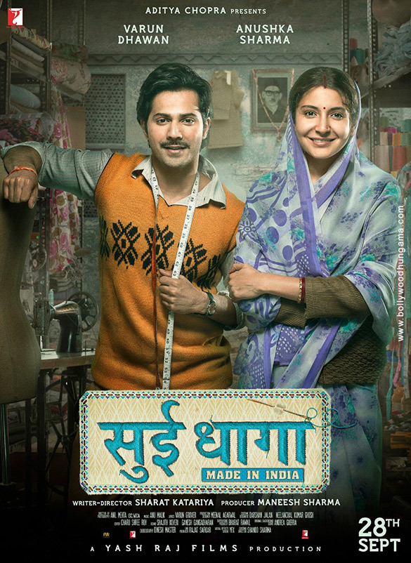 Sui Dhaaga Made In India ポポッポーのお気楽インド映画