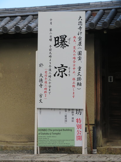 大徳寺派高僧他短冊5点 大徳寺派高僧他短冊5点