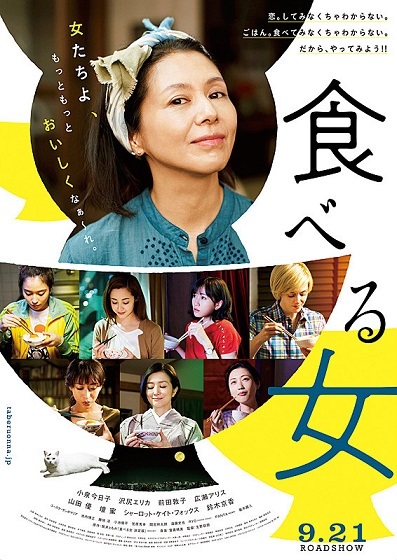 映画の話 食べる女 ワイン好きの料理おたく 雑記帳