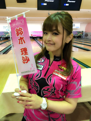 期待して インデックス める 鈴木 理沙 ボウリング Cycleofhopeafrica Org