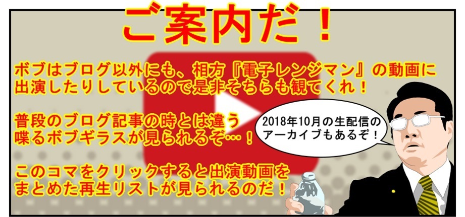 【漫画で雑記】超今更だけど！装動ジオウ＆ゲイツに丁寧にシール貼るぞ！_f0205396_21424305.jpg