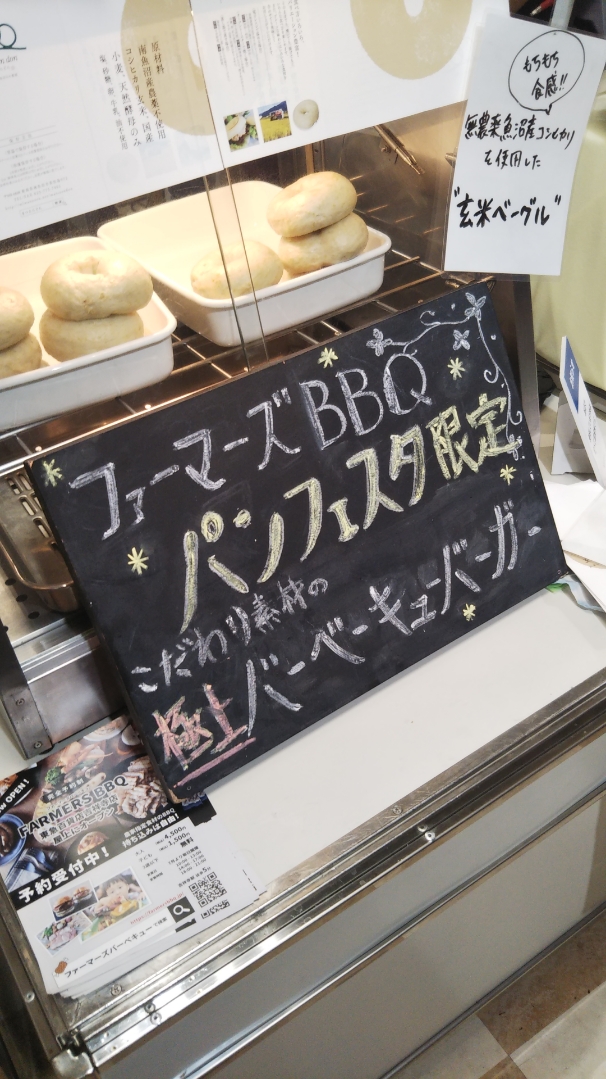 ファーマーズバーベキュー 玄米_f0076001_23444119.jpg