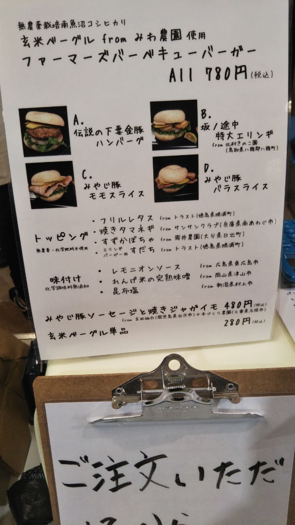 ファーマーズバーベキュー 玄米_f0076001_2344553.jpg