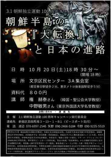 朝鮮半島の『大転換』と日本の進路_c0106409_23514950.jpg