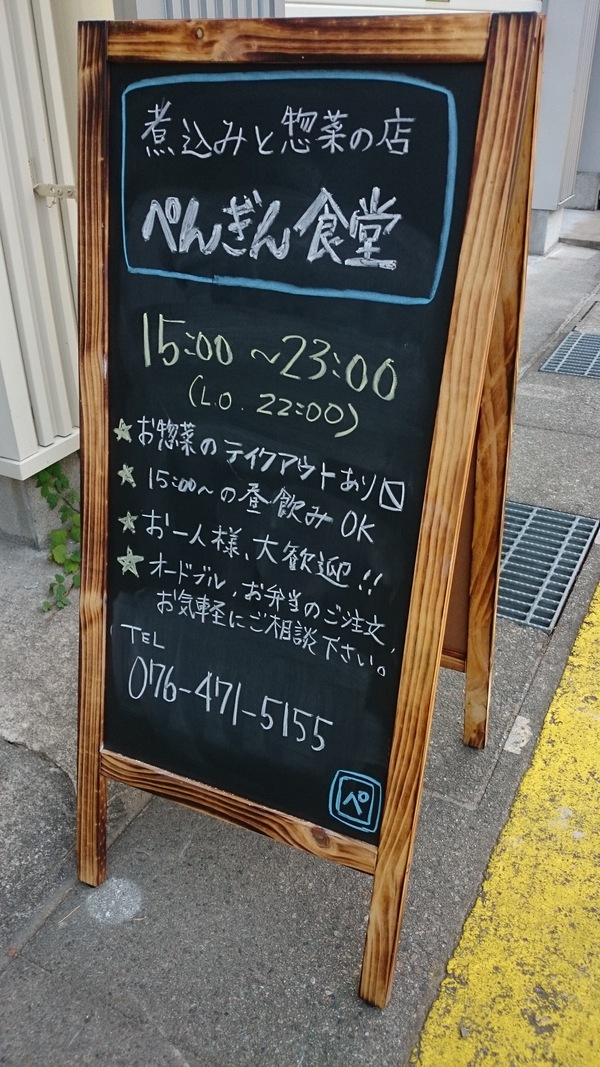 ぺんぎん食堂 にぎやかだ 私 ぺんぎん食堂 にぎやかだ 私