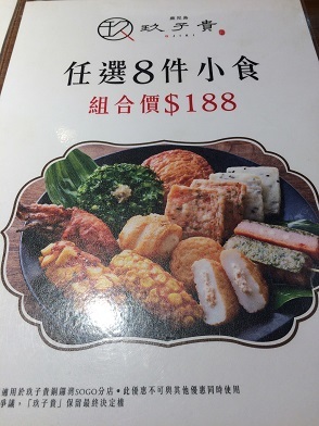 変わり種さつま揚げの専門店！おつまみにもよさそうな玖子貴☆Qjiki Fishcake Shop in Causeway Bay_f0371533_14550196.jpg