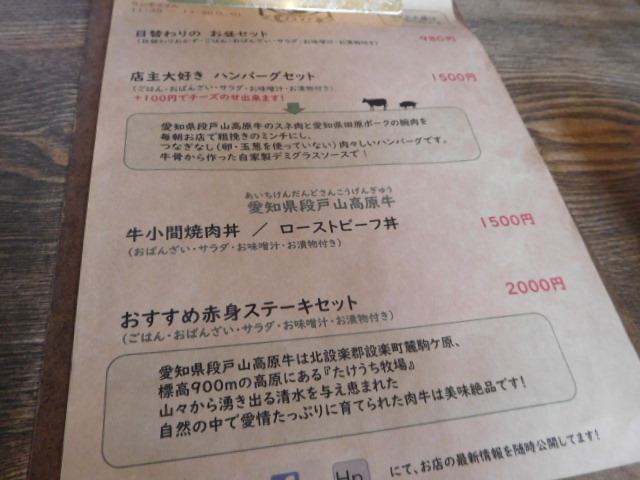 肉洋食オオタケ  おすすめ赤身ステーキセット_d0106134_07360922.jpg