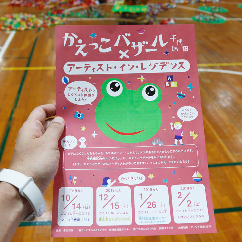 かえっこバザールの会場で工作ワークショップをしてきたよ_c0060143_23024626.jpg