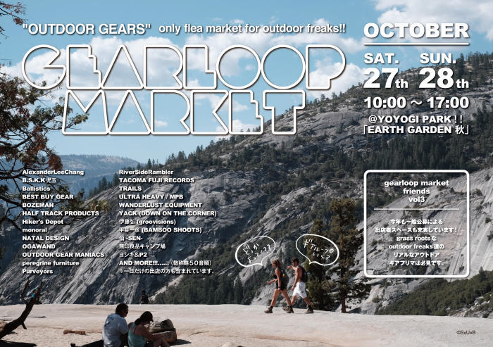 GEARLOOP MARKET_f0159943_16262552.jpg