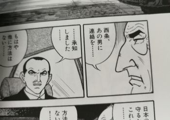 あの男に連絡だ 人生マクられまくり あの男に連絡だ 人生マクられまくり