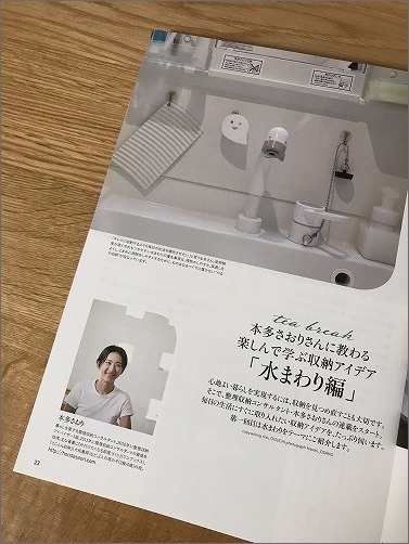 「 暮らし快適 REFORM guide vol. 6 」に掲載していただきました_c0199166_15522892.jpg