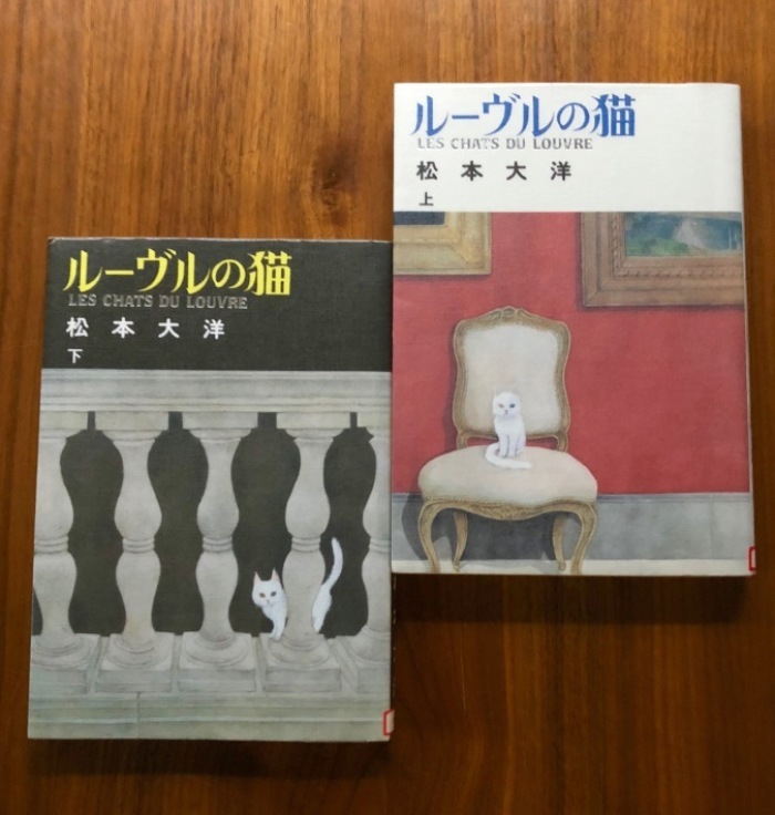 海辺の本棚『ルーヴルの猫　上・下巻』_a0135581_06490807.jpg