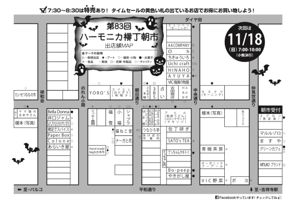 第83回(2018年10月)ハーモニカ横丁朝市の配置図(横丁内)です。_c0346096_14210855.jpg