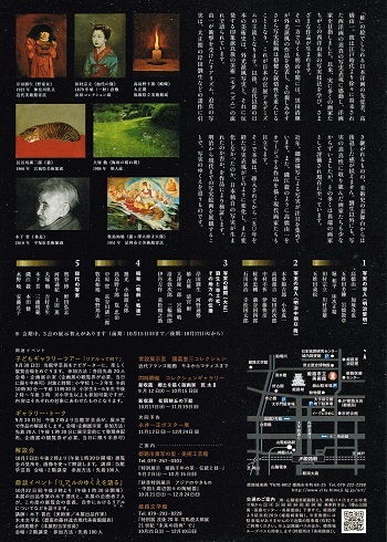リアルのゆくえ Amfc Art Museum Flyer Collection