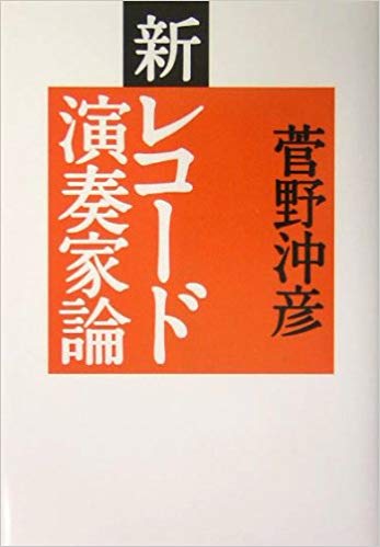 菅野vs長岡_b0109511_11515384.jpg