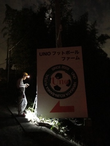 UNO 10/18(木)照明ダウン (>_<) at UNOフットボールファーム_a0059812_00044311.jpg