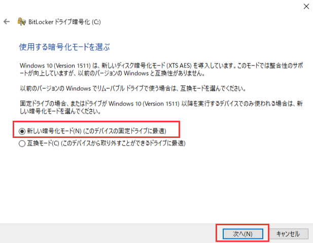 Windows10 Proで「Bit Locker」を設定、解除する方法_a0357759_16593585.png