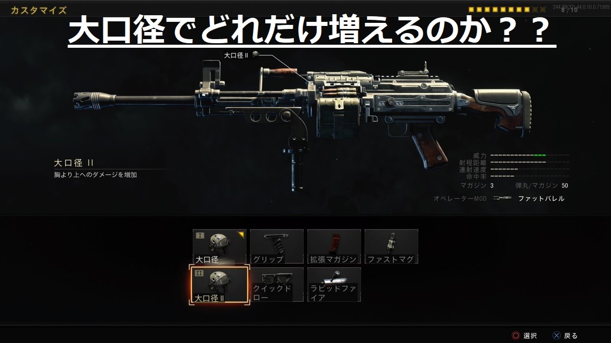 Cod Bo4 大口径による威力増加検証 スナイパーの即死範囲 マルチプレイヤー時 悪タイプでがんばるブログ Cod Mw考察中