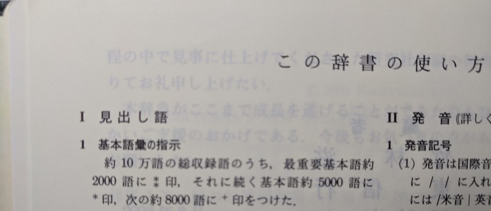 男は35億、英単語は10万_e0365677_22073222.jpg