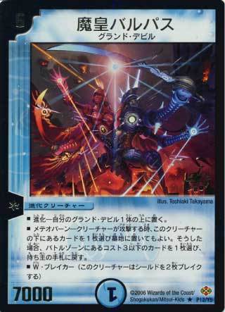 グランド・デビル : 運動公園