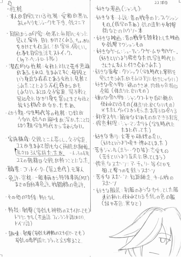 ユスティーツ編 ツイッター質問テンプレ回答 へっぽこ神喰日誌 ユスティーツ編 ツイッター質問テンプレ回答 へっぽこ神喰日誌
