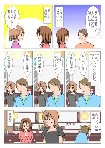 意地悪女漫画_a0040621_16175750.png