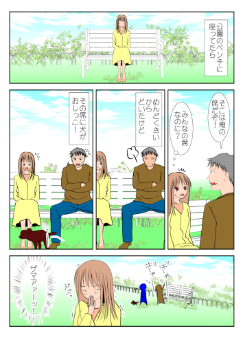 意地悪女漫画_a0040621_16175764.png