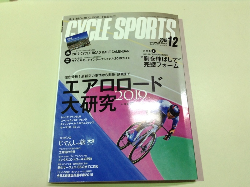 サイクルスポーツ12月号発売〜‼︎_e0365437_16245587.jpeg